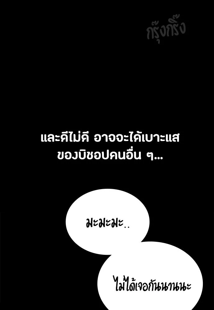 มือสังหารพันธุ์อมตะ ตอนที่ 83 รูปที่ 59