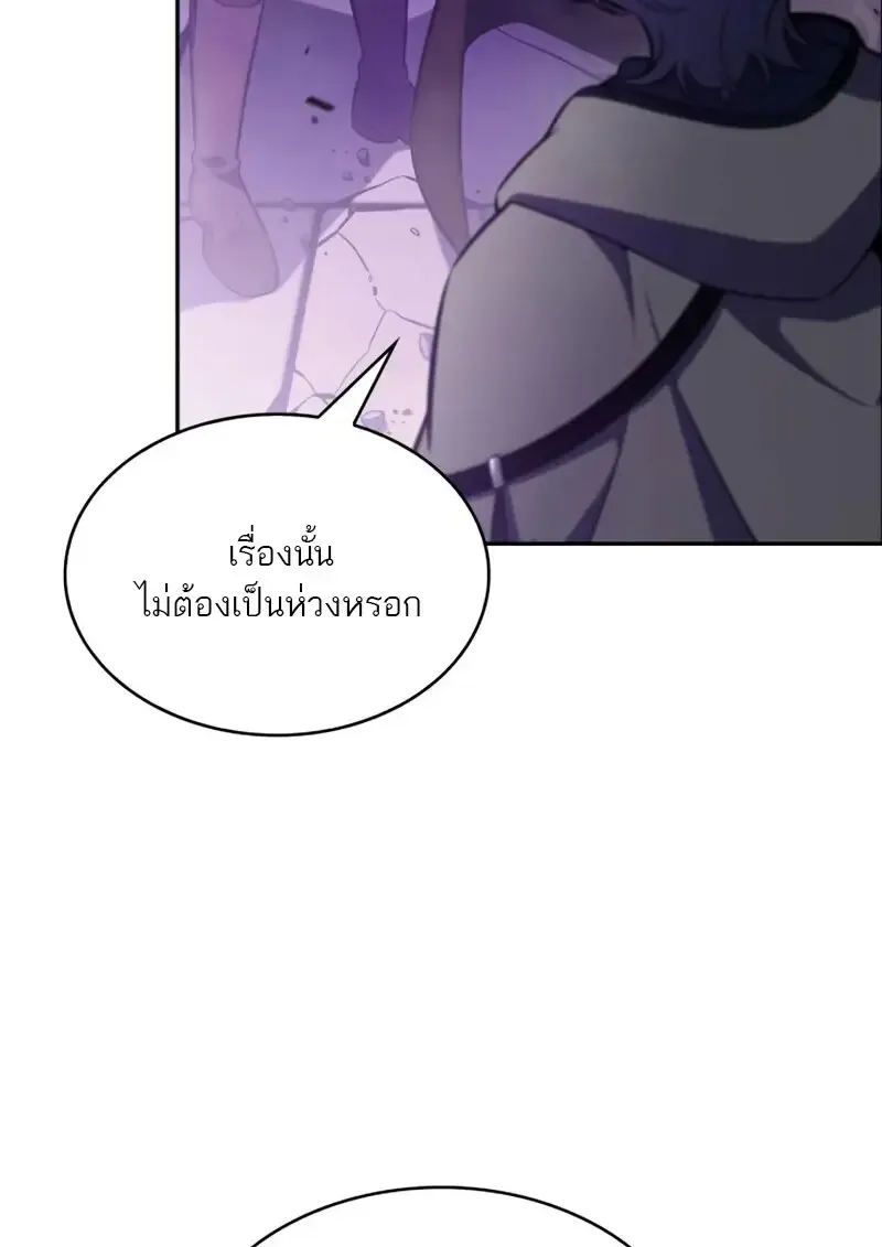 The Regressed Son of a Duke is an Assassin ตอนที่ ตอนที่ 114 รูปที่ 38