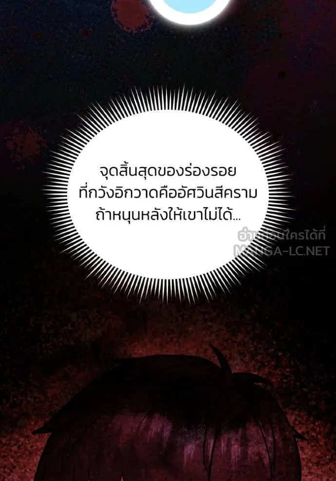 อัจฉริยะนอกคอก ตอนที่ 114 รูปที่ 57