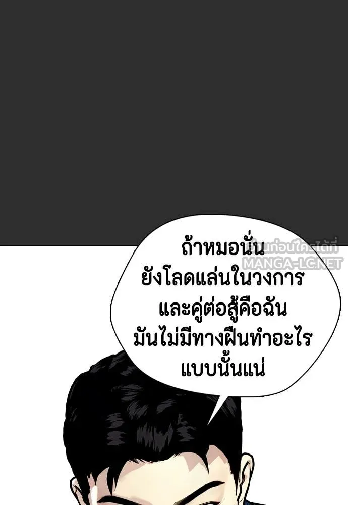หมาหัวเน่า ตอนที่ 161 รูปที่ 122