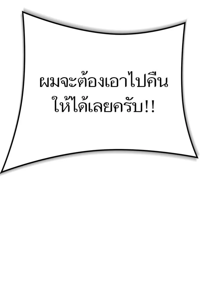 ทาวเวอร์ออฟก๊อด หอคอ ตอนที่ 637 รูปที่ 250