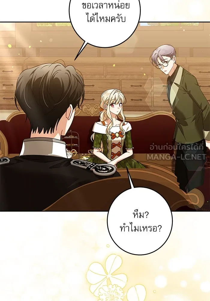 ครอบครัวตัวร้ายปล่อยฉันไปเถอะ ตอนที่ 31 รูปที่ 72
