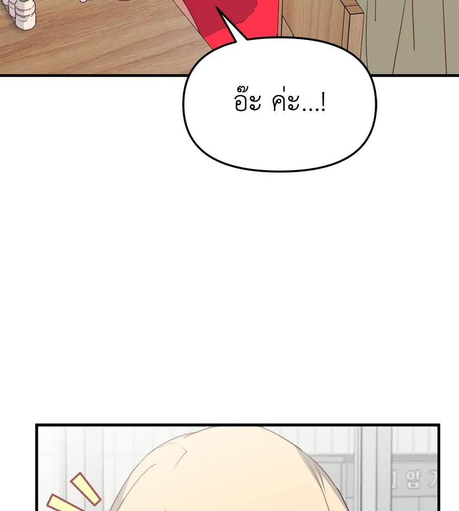 Spy House ตอนที่ 28 รูปที่ 47