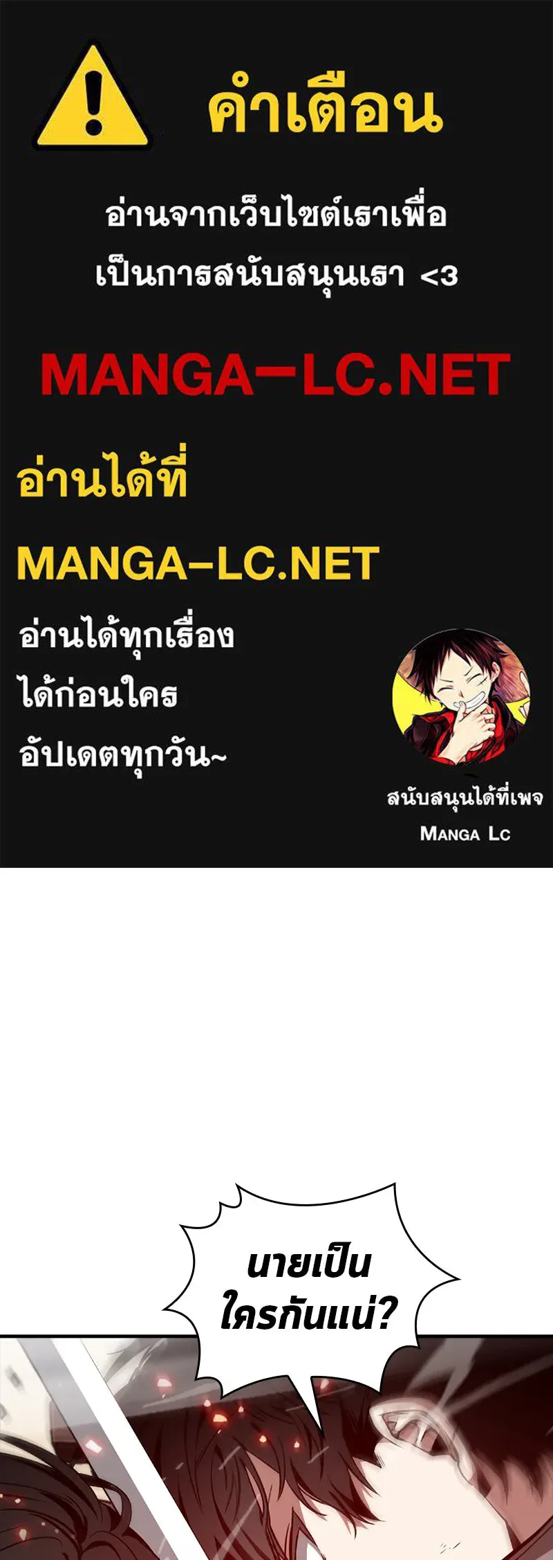 Omniscient Reader อ่านชะตาวันสิ้นโลก ตอนที่ 9 ปลาแสงอาทิตย์ผู้หยั่งรู้ (7) รูปที่ 1