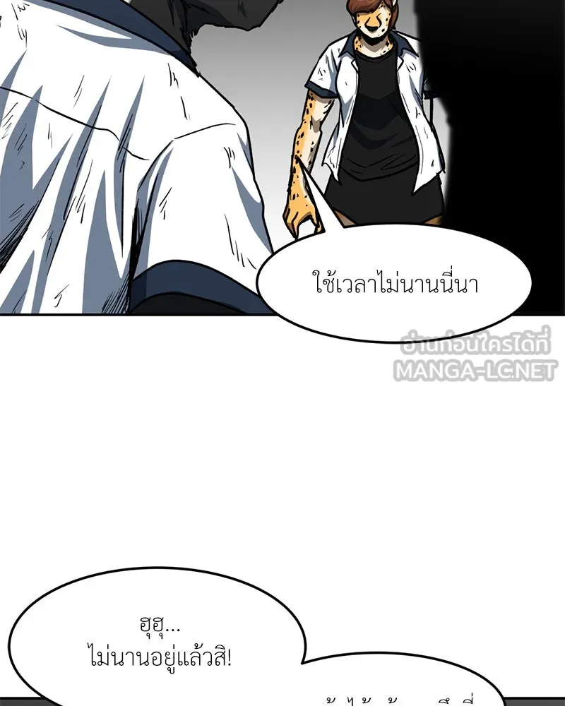 โรงเรียนสัตว์กินเนื้อ ตอนที่ 56 (จบซีซัน 1 + รีวิว) รูปที่ 90