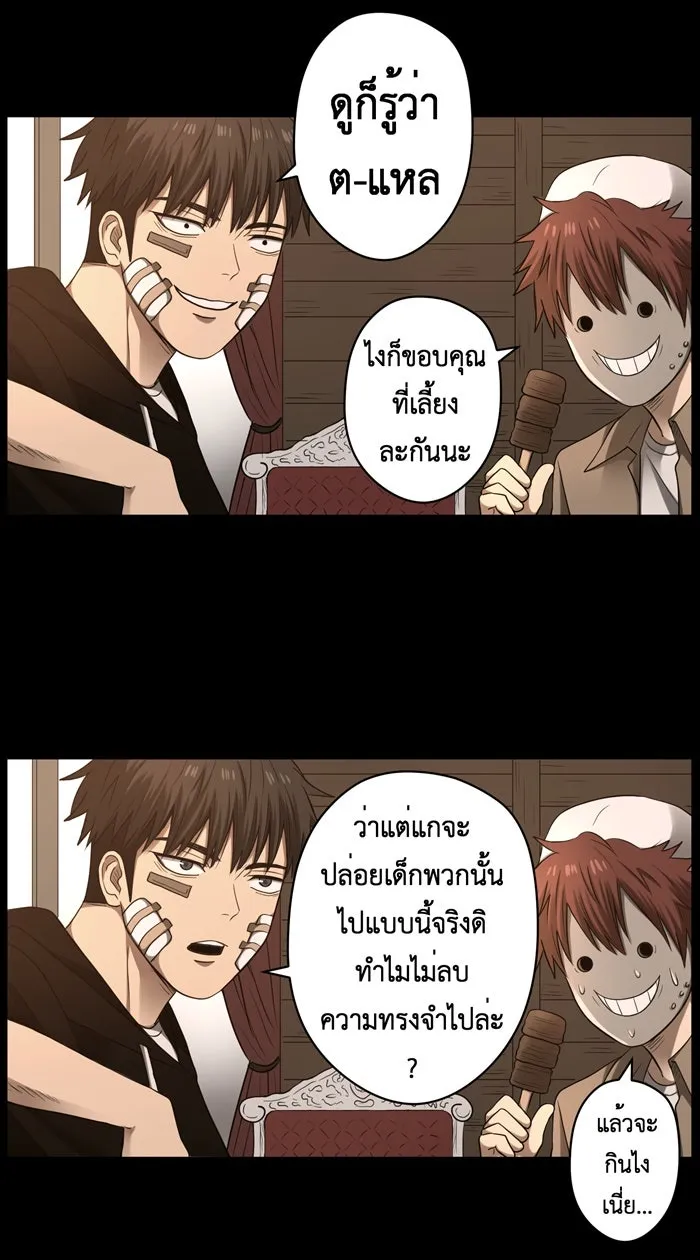 Hunter Game ตอนที่ 35  special game 3 - my hero (8 - รูปที่ 23