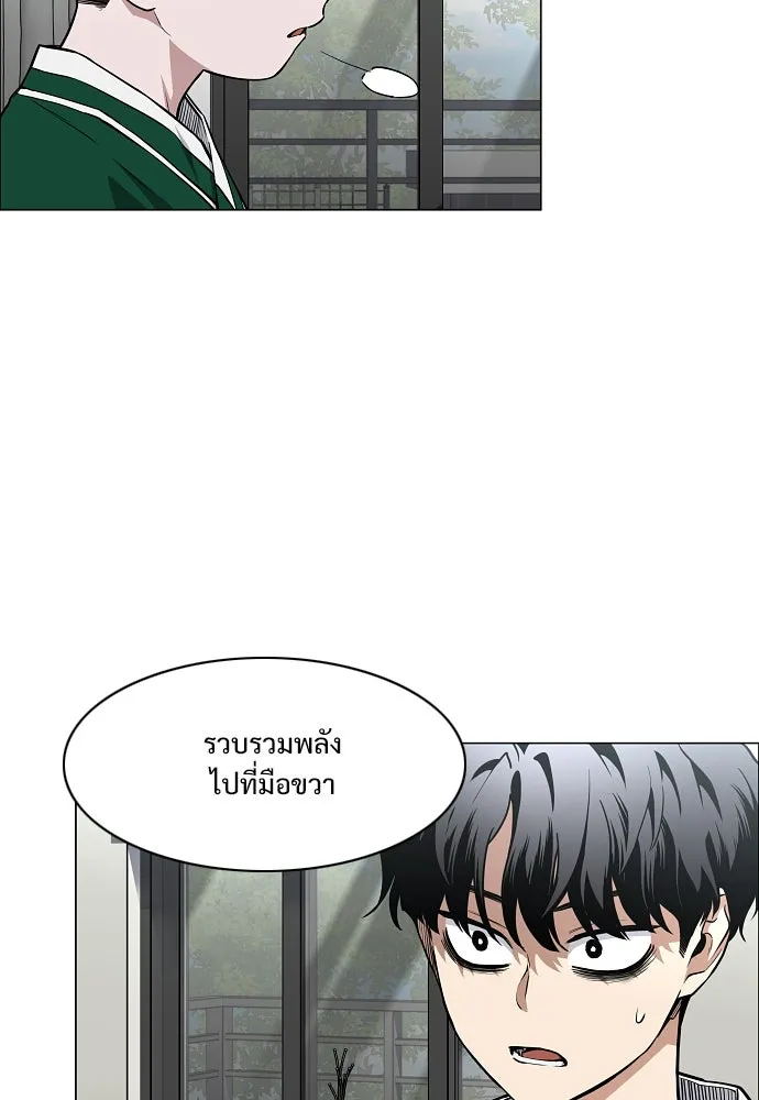 JAKDU ตอนที่ 48 รูปที่ 50