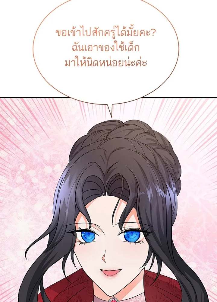 อดีตภรรยาของพระเอกหนุ่มจอมคลั่งรัก ตอนที่ 68 รูปที่ 70