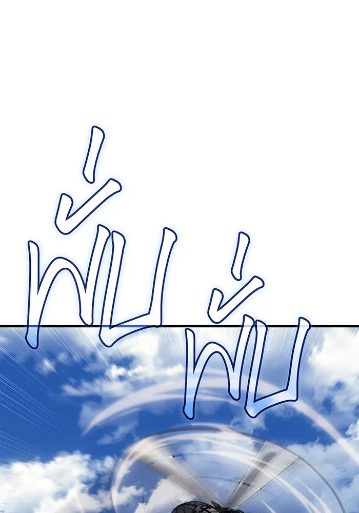 เกิดใหม่พร้อมพลังแห่งราชัน ตอนที่ 57 รูปที่ 76