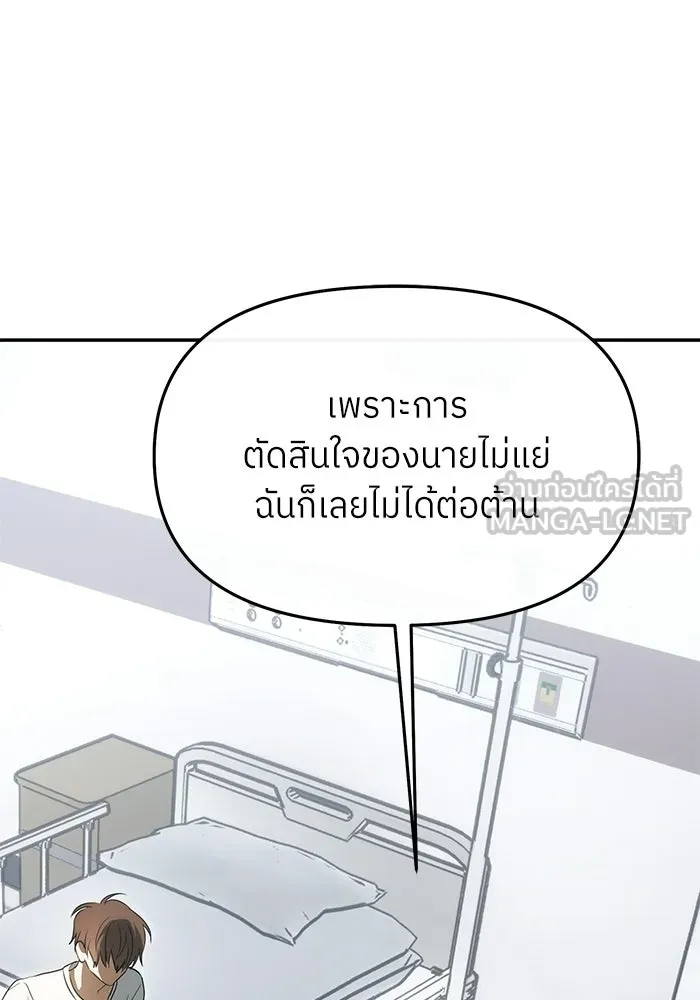 ย้อนเวลามาเป็นมักเน่ ตอนที่ 89 รูปที่ 27