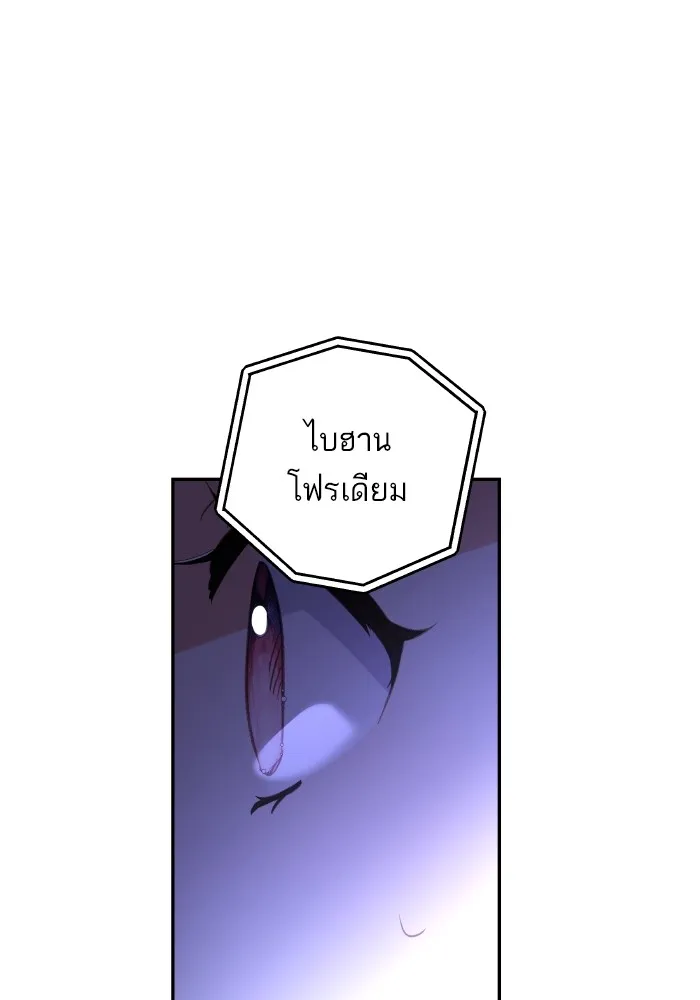 บุตรสาวของดยุกปีศาจ ตอนที่ 107 รูปที่ 82