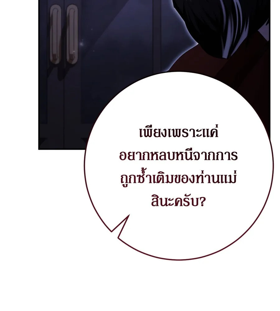 เบื้องหลังรอยยิ้มของเจ้าหญิง ตอนที่ 36 รูปที่ 197