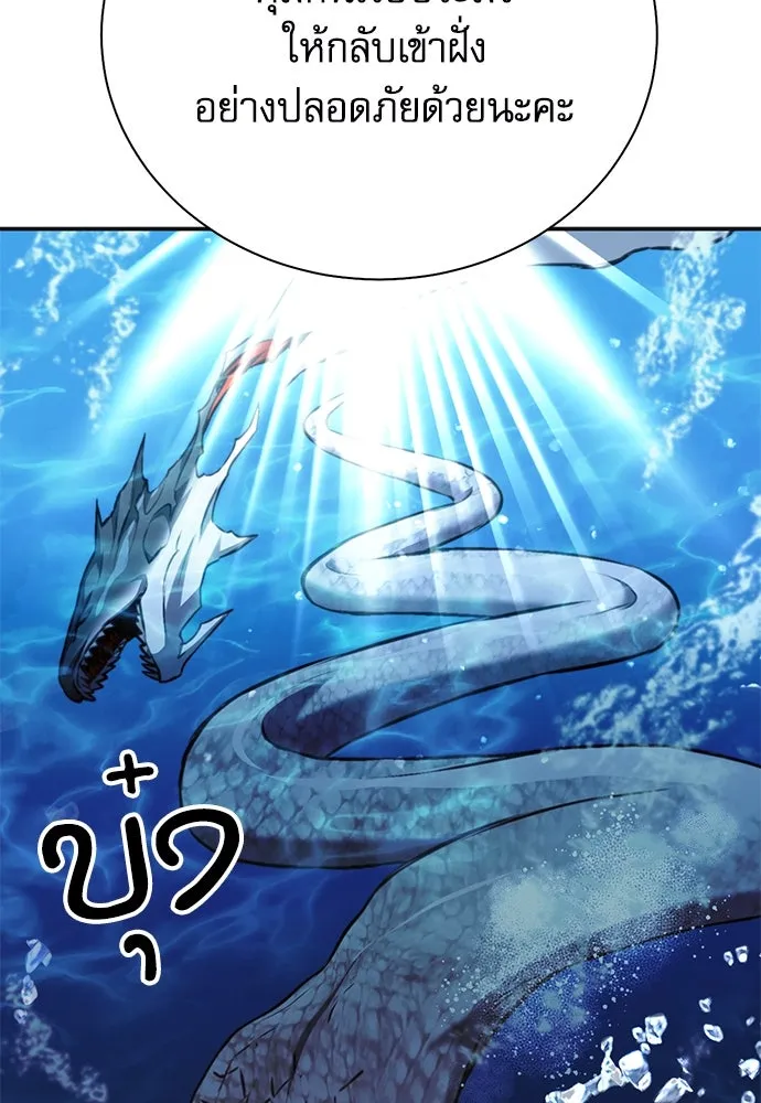 ดรูอิดแห่งสถานีโซล ตอนที่ 146 รูปที่ 73