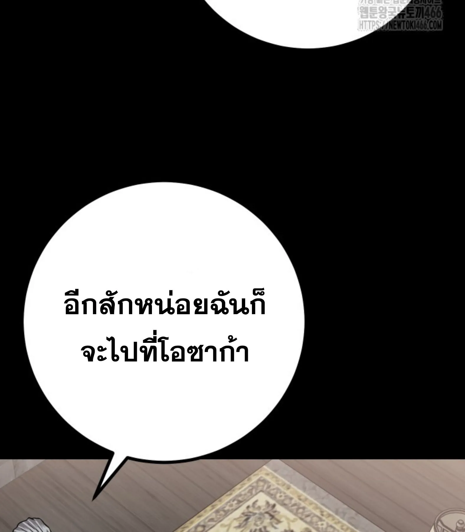 Blade of Retribution ดาบแห_งการลงท_ณฑ_ ตอนที่ ตอนที่ 54 รูปที่ 50