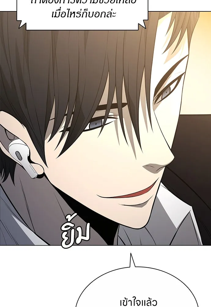 อัยการสายโหด ตอนที่ 8 รูปที่ 70