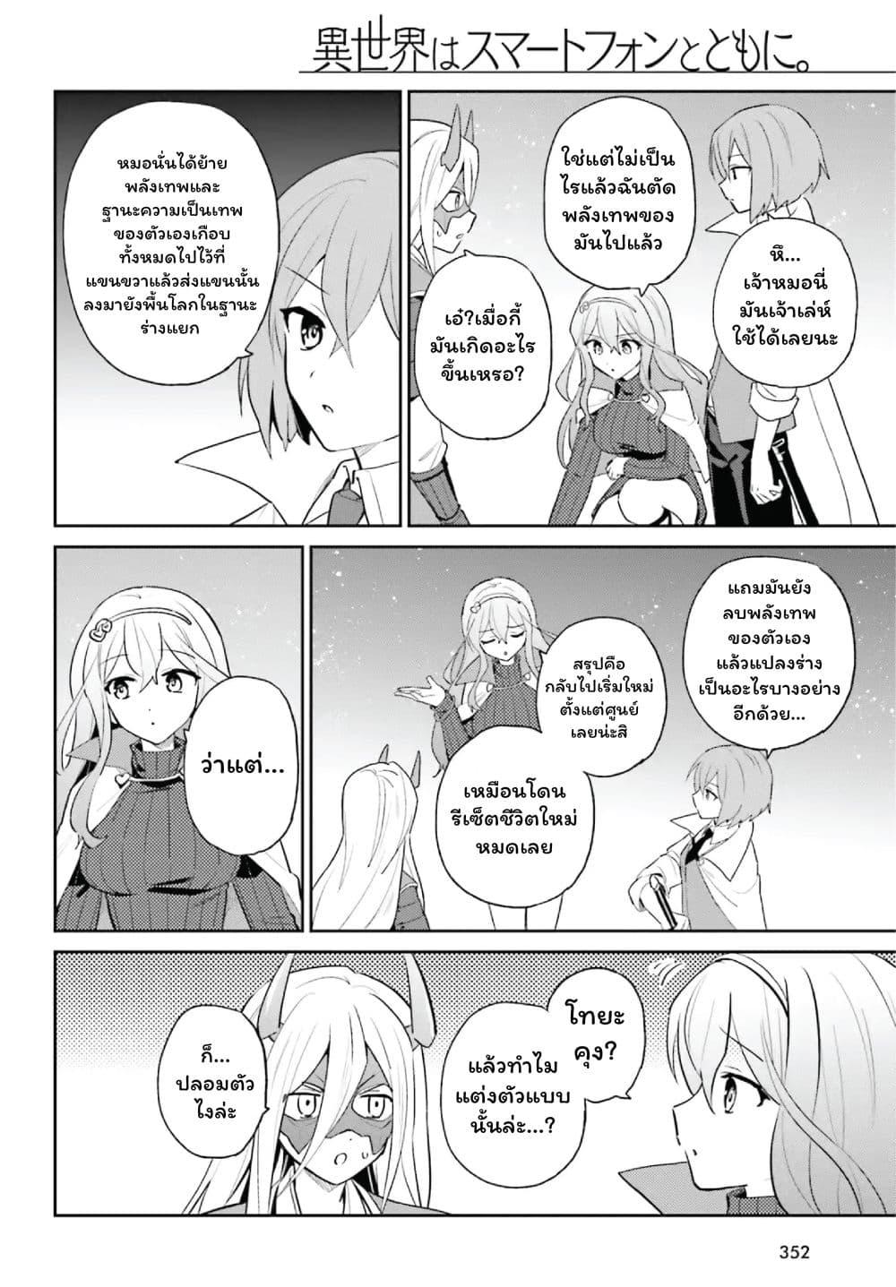 Manga-lc-com อ่านมังงะ อ่านการ์ตูน ออนไลน์ ฟรี In Another World With My Smartphone ไปต่างโลกกับสมาร์ทโฟน ตอนที่ 1 2 3 4 5 6 7 8 9 10 11 12 13 14 ฟรี ไม่มีโฆษณา Manga-lc - อ่าน มังงะ อ่าน การ์ตูน ออนไลน์ อ่านมังงะ ฟรี