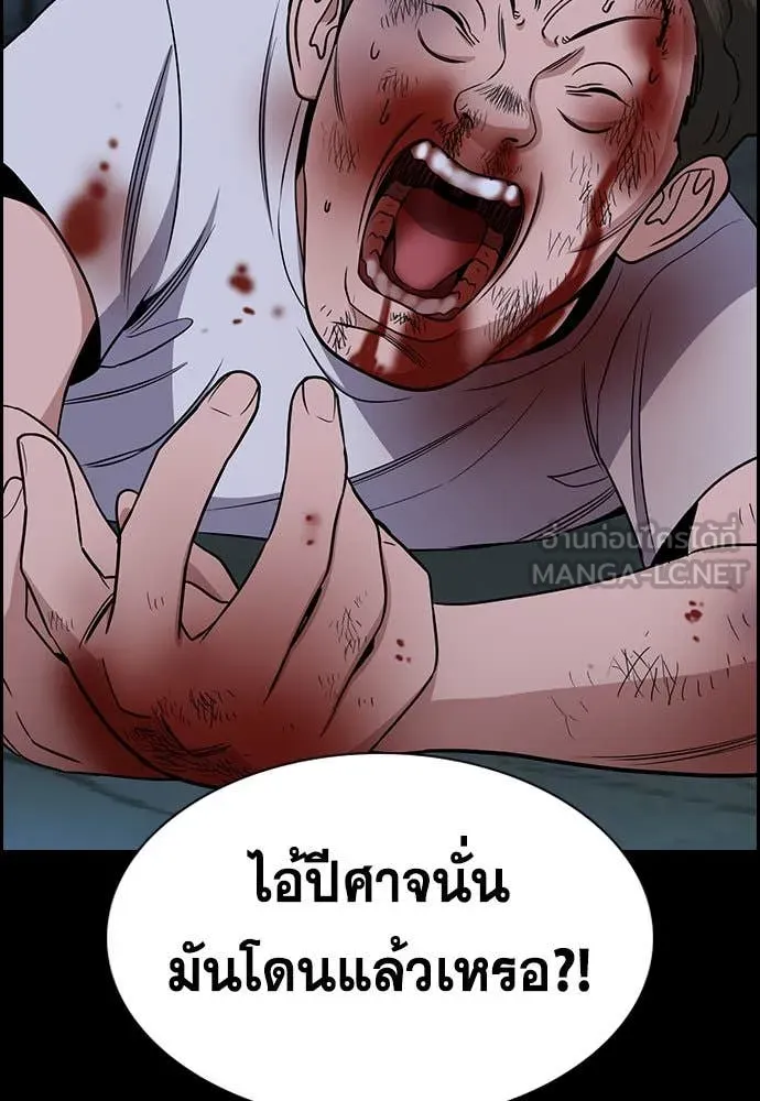 การศึกษาที่แท้จริง ตอนที่ 205 รูปที่ 104