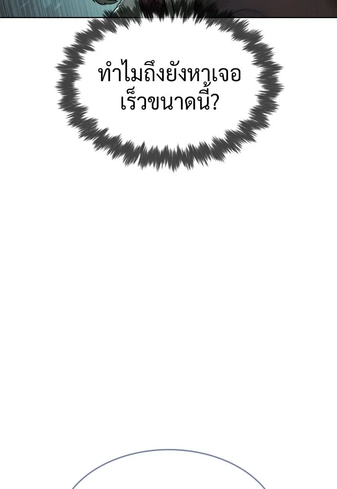 นักฆ่าย้อนวัย ตอนที่ 125 รูปที่ 208