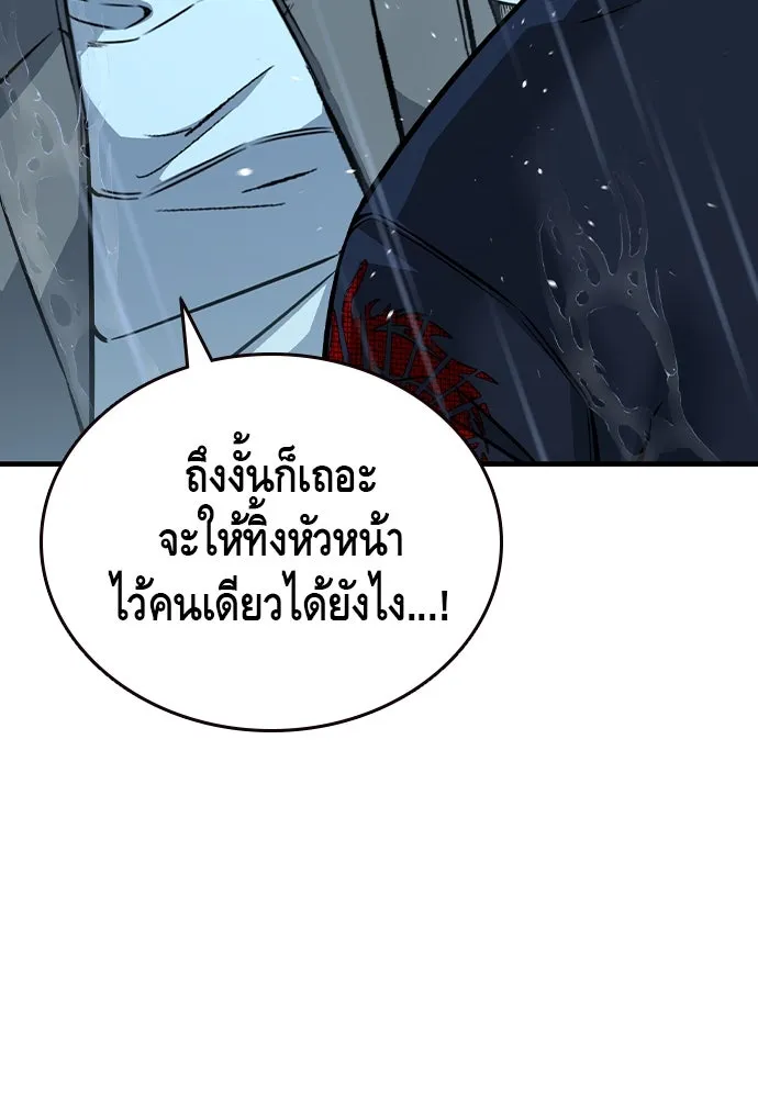 King Game ตอนที่ 82 ฮวังมูเจ (16) รูปที่ 71