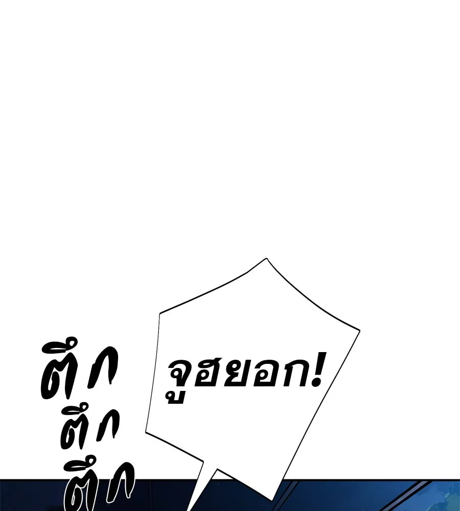 คอลเซ็นเตอร์เปลี่ยนชีวิต ตอนที่ 47 จุดเดือด รูปที่ 133