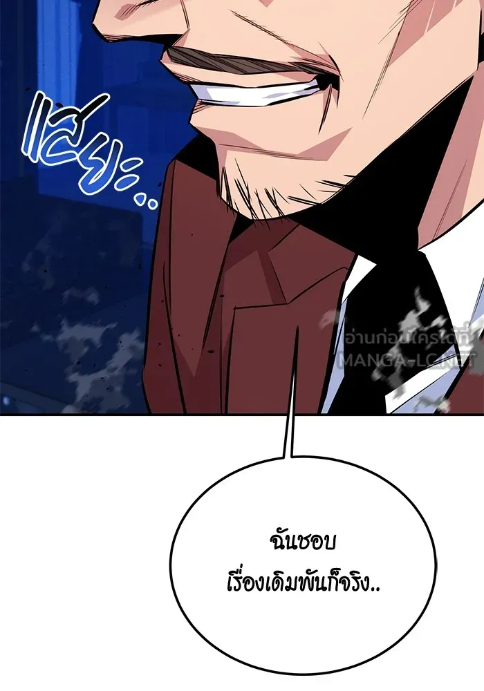 แยกร่าง ล่าอัตโนมัติ ตอนที่ 94 แผนการที่คาดไม่ถึง รูปที่ 75