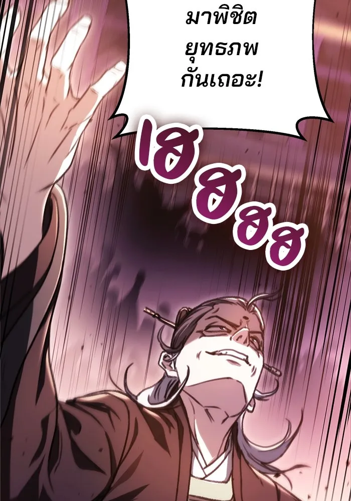 ดาบแห่งจักรพรรดิ ตอนที่ 36 รูปที่ 136