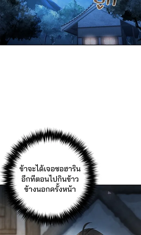 พอแล้วขันที อยากมีเจ้าโลก ตอนที่ 16 รูปที่ 35