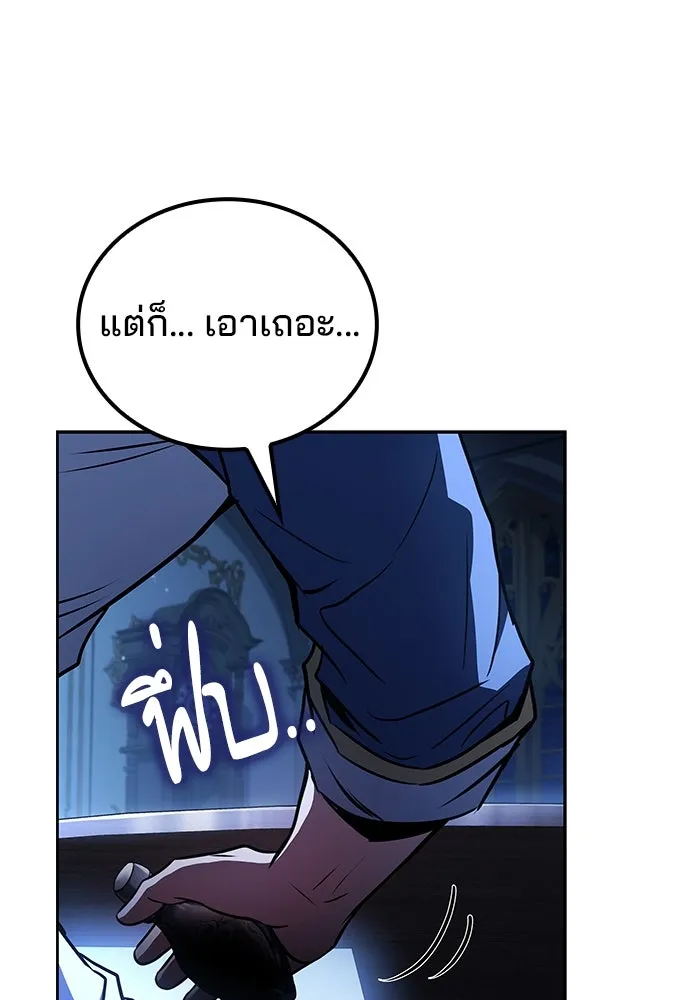 ครัวจอมเวท ตอนที่ 94 รูปที่ 112