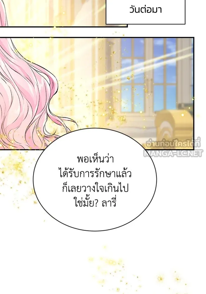 ไหนบอกว่าฉันใกล้ตาย ตอนที่ 9 รูปที่ 51