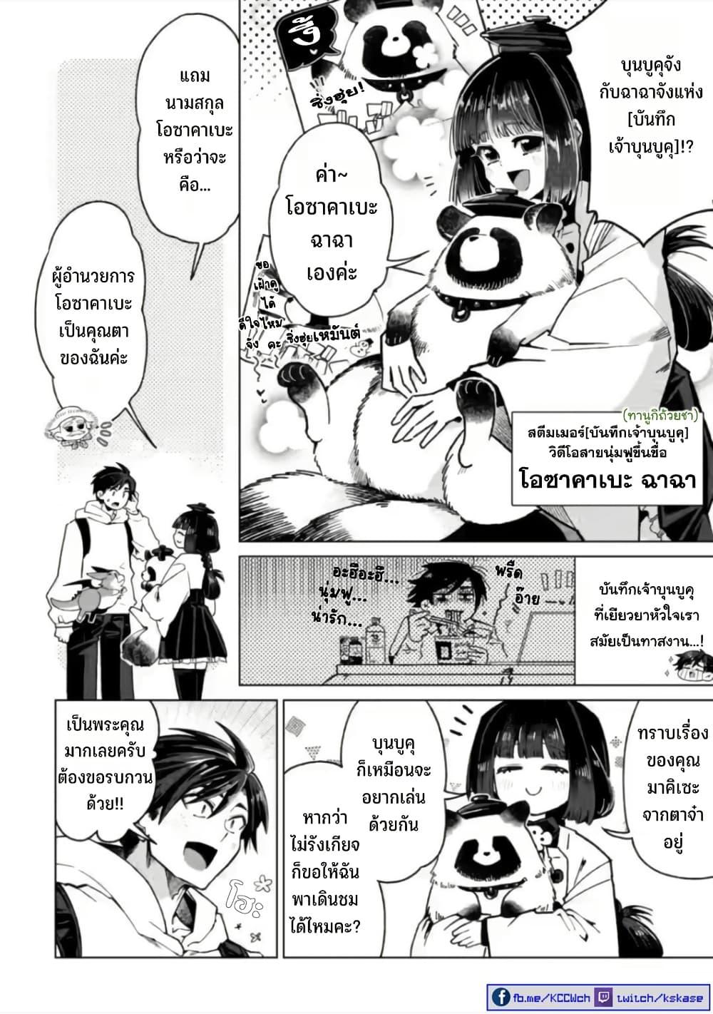 Manga-lc-com อ่านมังงะ อ่านการ์ตูน ออนไลน์ ฟรี Shachiku no Ore, PET Haishin ตอนที่ 1 2 3 4 5 6 7 8 9 10 11 12 13 14 ฟรี ไม่มีโฆษณา Manga-lc - อ่าน มังงะ อ่าน การ์ตูน ออนไลน์ อ่านมังงะ ฟรี