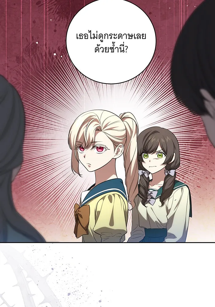 ทุกอย่างที่เสียไป ฉันขอทวงคืน ตอนที่ 19 รูปที่ 80