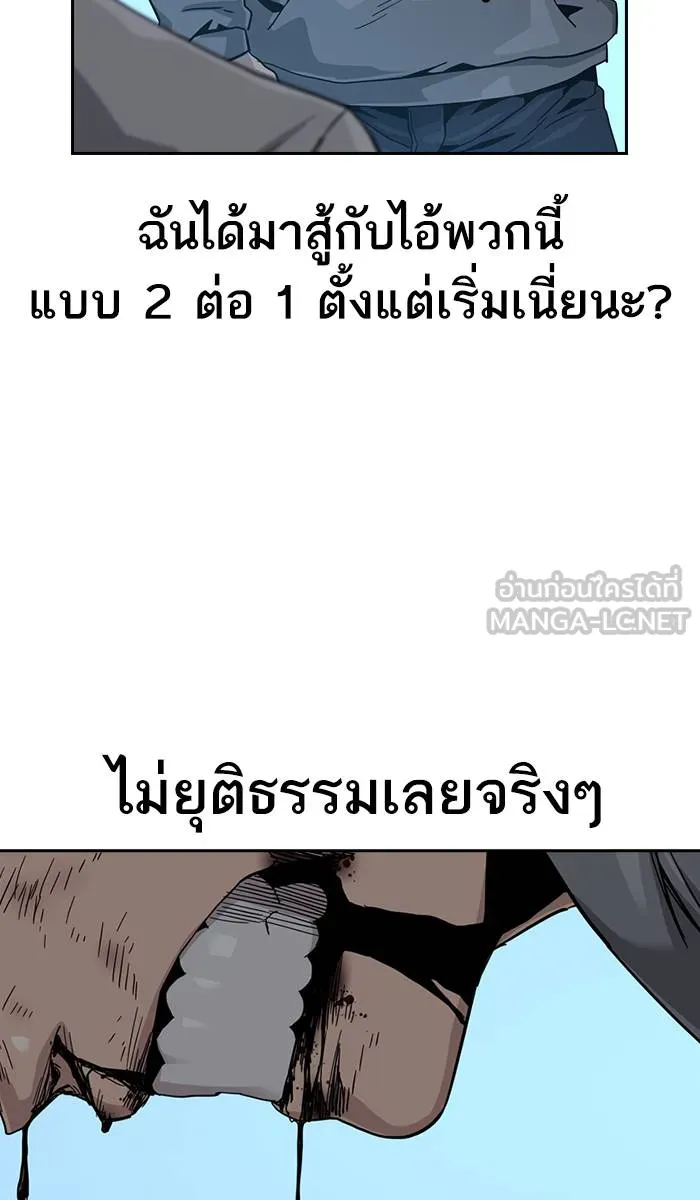 To not die ตอนที่ 25 รูปที่ 99
