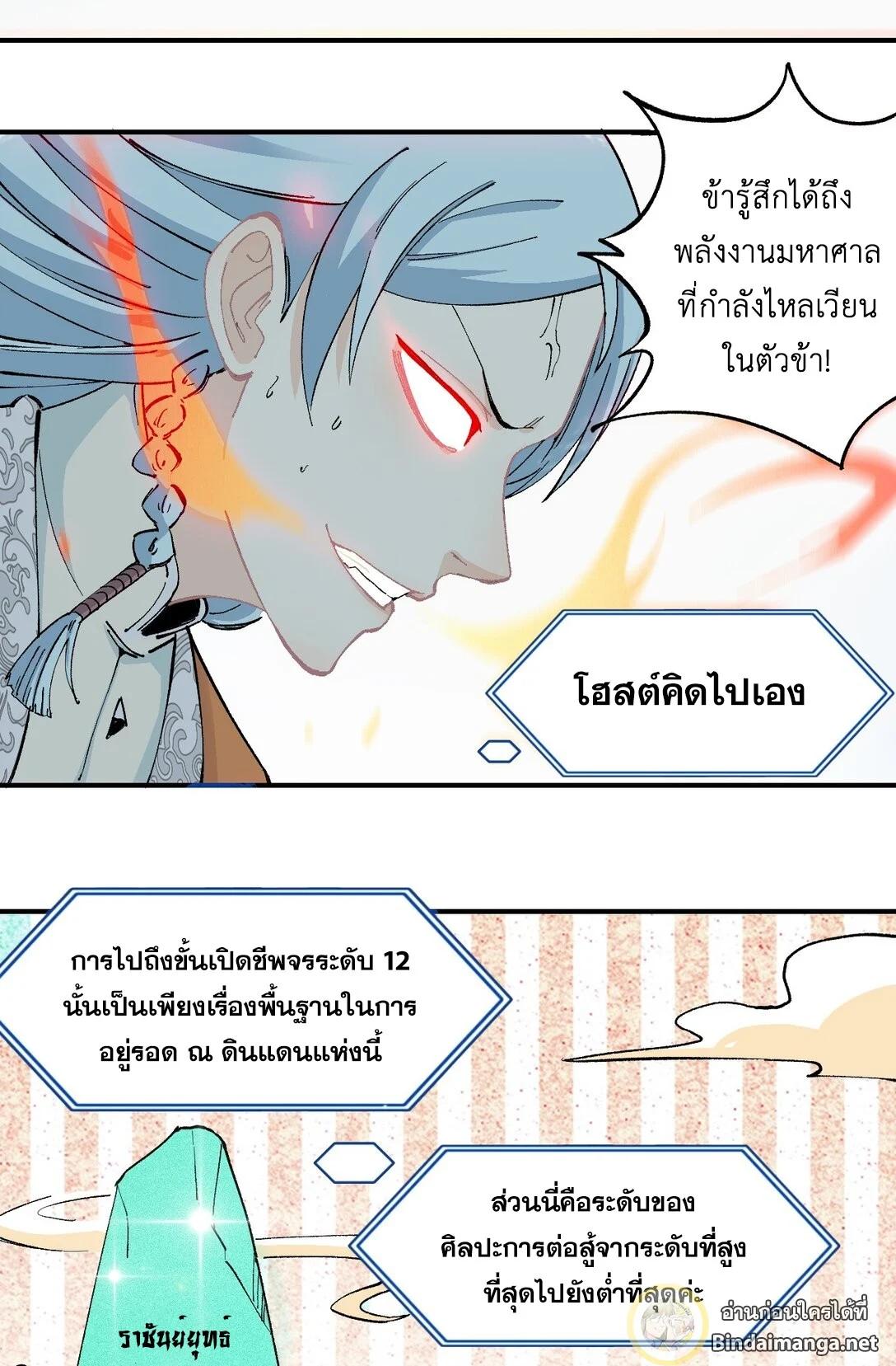 Manga-lc-com อ่านมังงะ อ่านการ์ตูน ออนไลน์ ฟรี All Hail the Sect Leader ตอนที่ 1 2 3 4 5 6 7 8 9 10 11 12 13 14 ฟรี ไม่มีโฆษณา Manga-lc - อ่าน มังงะ อ่าน การ์ตูน ออนไลน์ อ่านมังงะ ฟรี