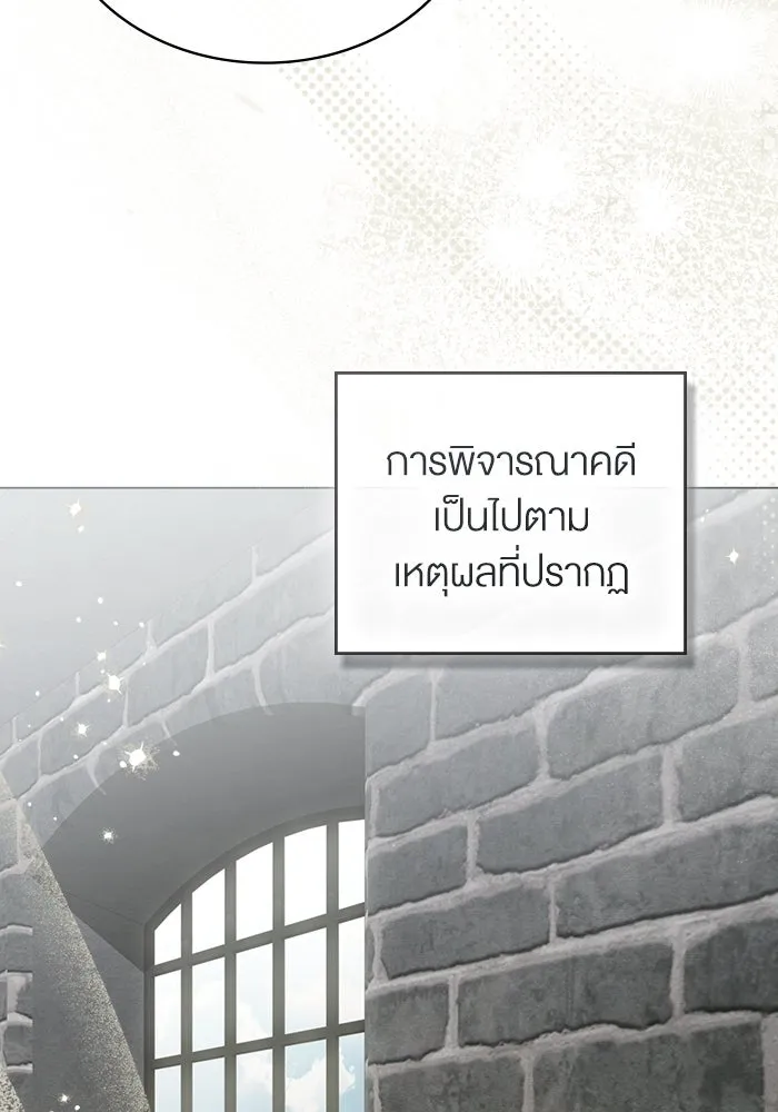 กู้ชีวิตลิขิตท่านเอิร์ล ตอนที่ 56 รูปที่ 7