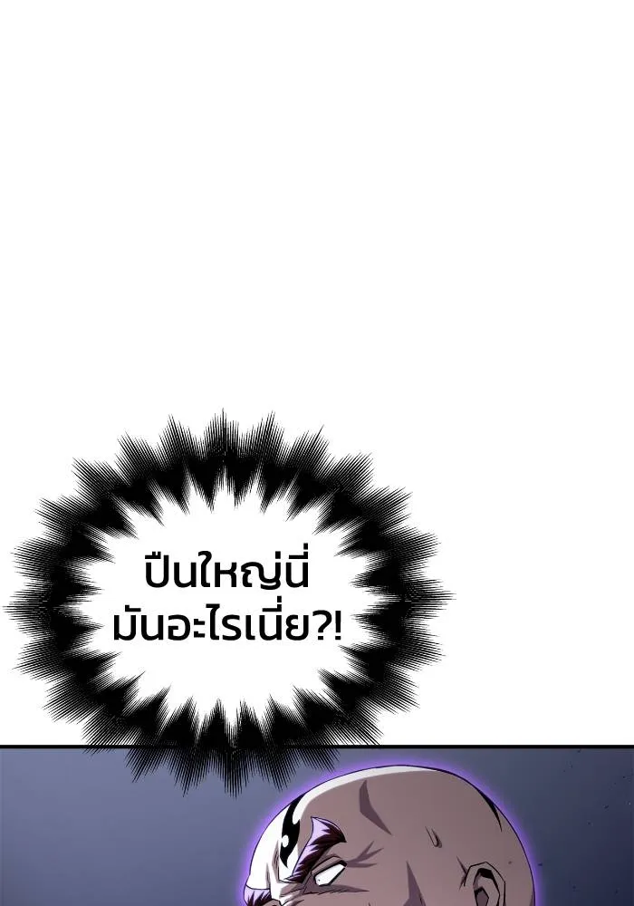 เกมของยอดมนุษย์ ตอนที่ 103 รูปที่ 115