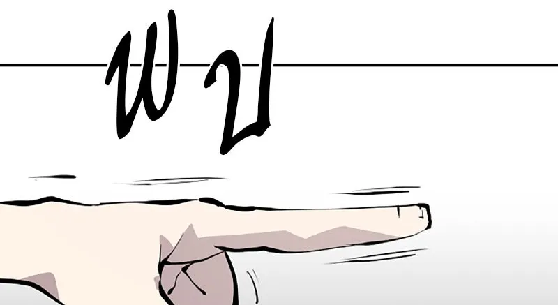 Player ตอนที่ 82 รูปที่ 83