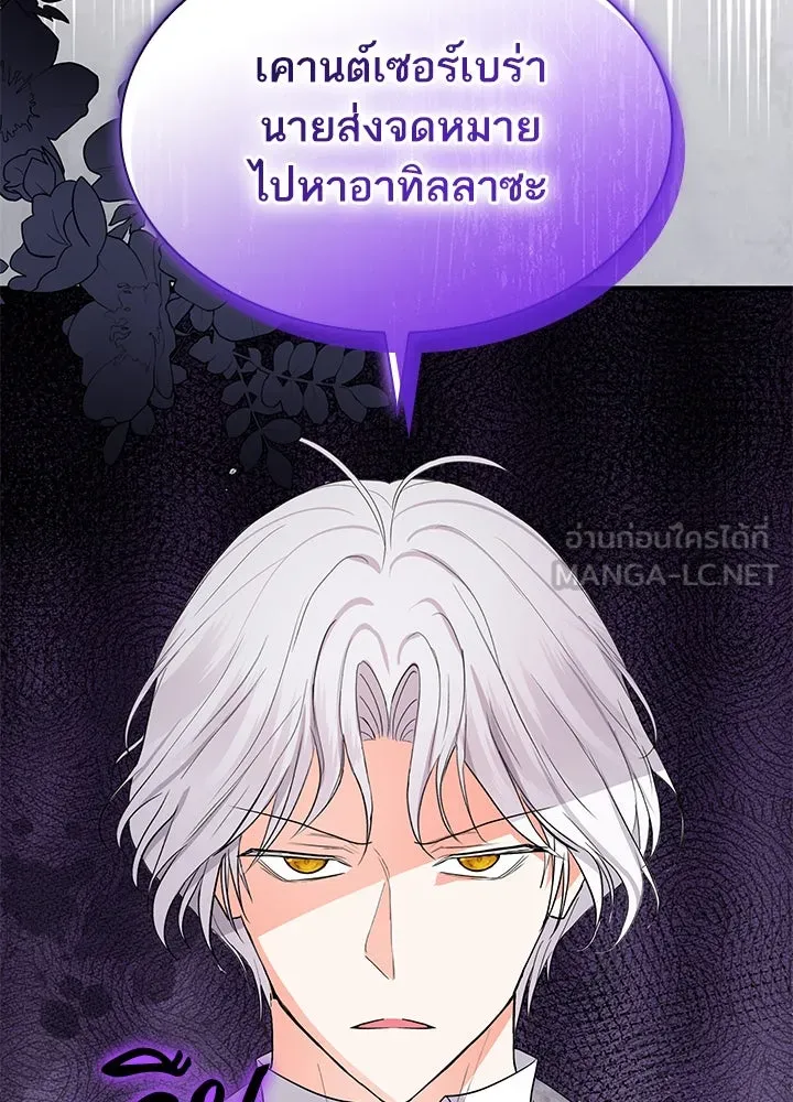 อดีตภรรยาของพระเอกหนุ่มจอมคลั่งรัก ตอนที่ 74 รูปที่ 84
