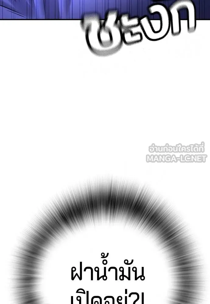 คูเซรา ตอนที่ 13 รูปที่ 123