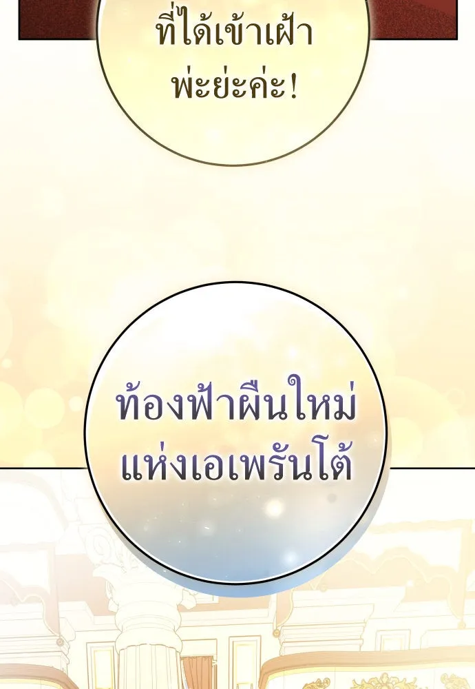ชิงชีวิตพลิกลิขิตชะตา ตอนที่ 230. แค่บอกว่าจะฆ่าสุนัขตัวหนึ่ง( รูปที่ 47