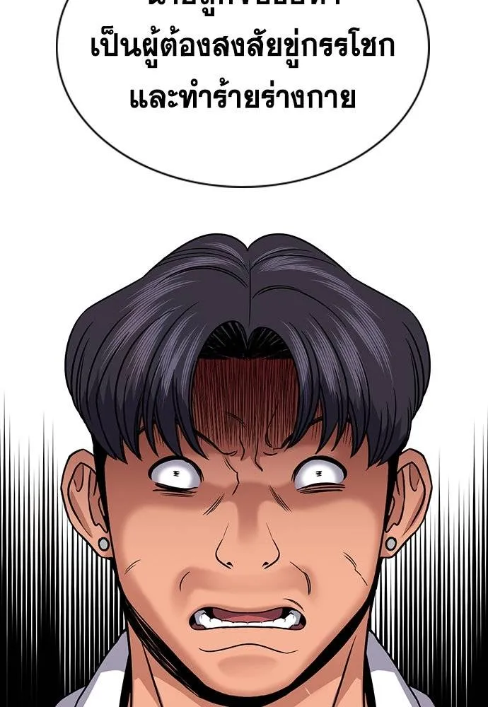 การศึกษาที่แท้จริง ตอนที่ 183 รูปที่ 83