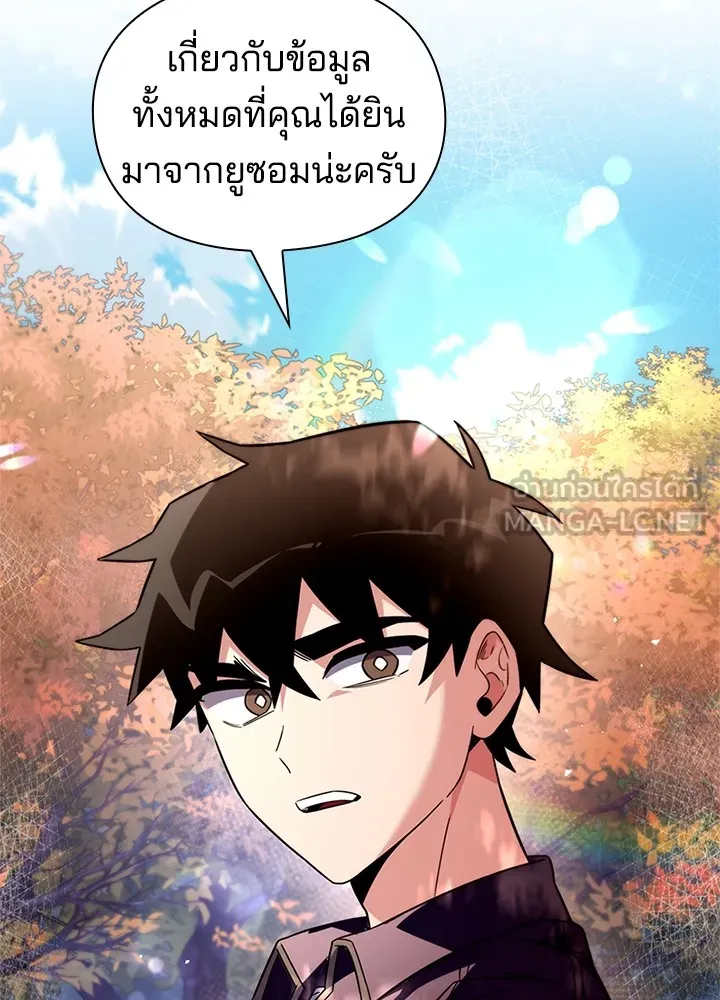 คืนแห่งโทแกบี ตอนที่ 26 รูปที่ 108