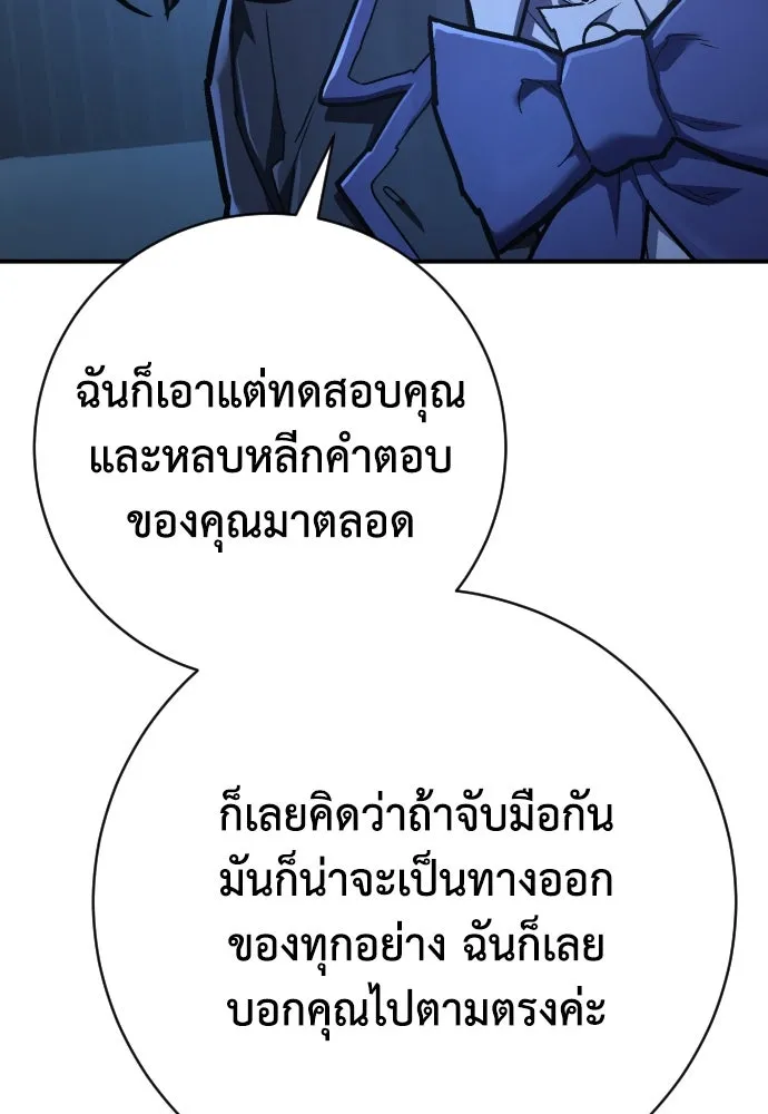 เพชฌฆาตลงทัณฑ์ ตอนที่ 43 รูปที่ 61