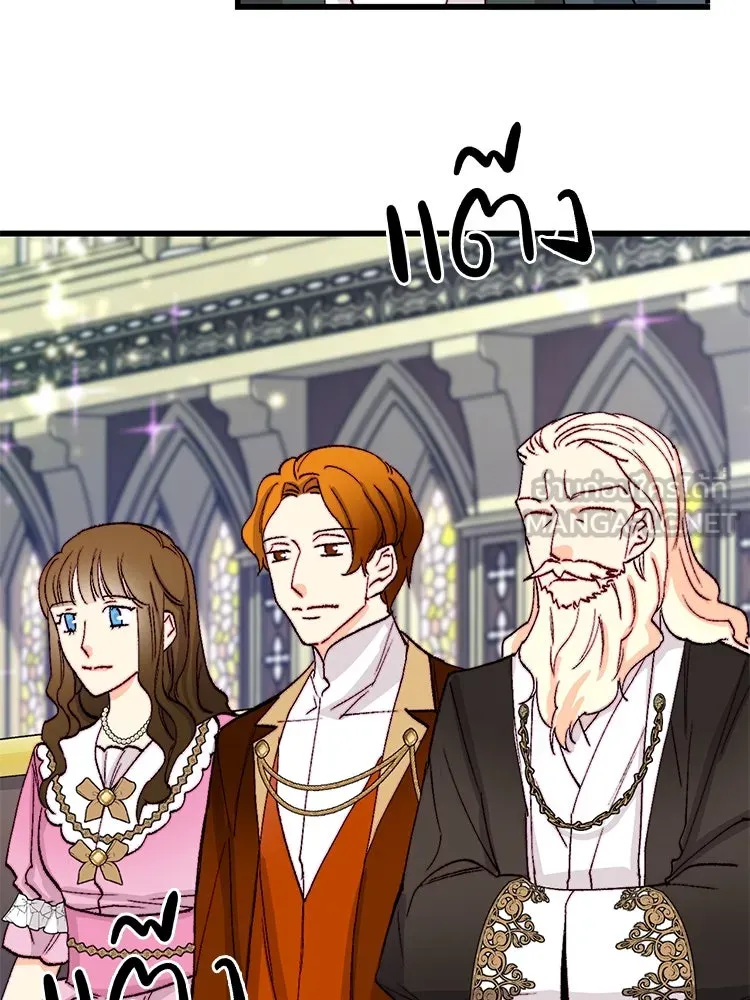 Bring the Love ตอนที่ 142 รูปที่ 45