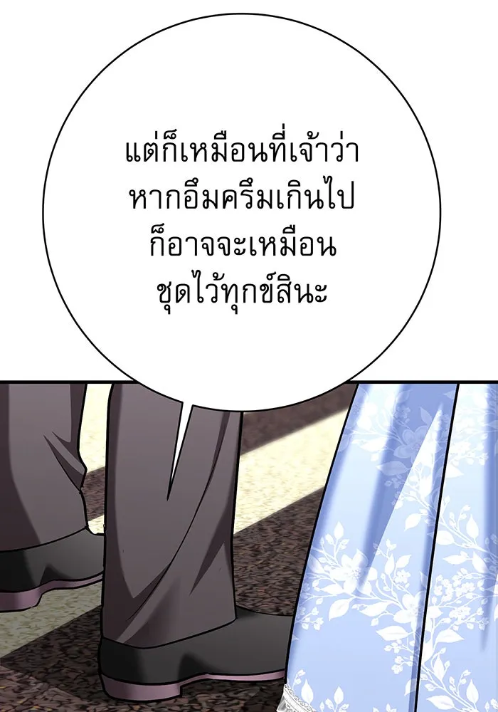 นางร้ายที่ไหนจะมีคุณธรรม ตอนที่ 126 รูปที่ 52
