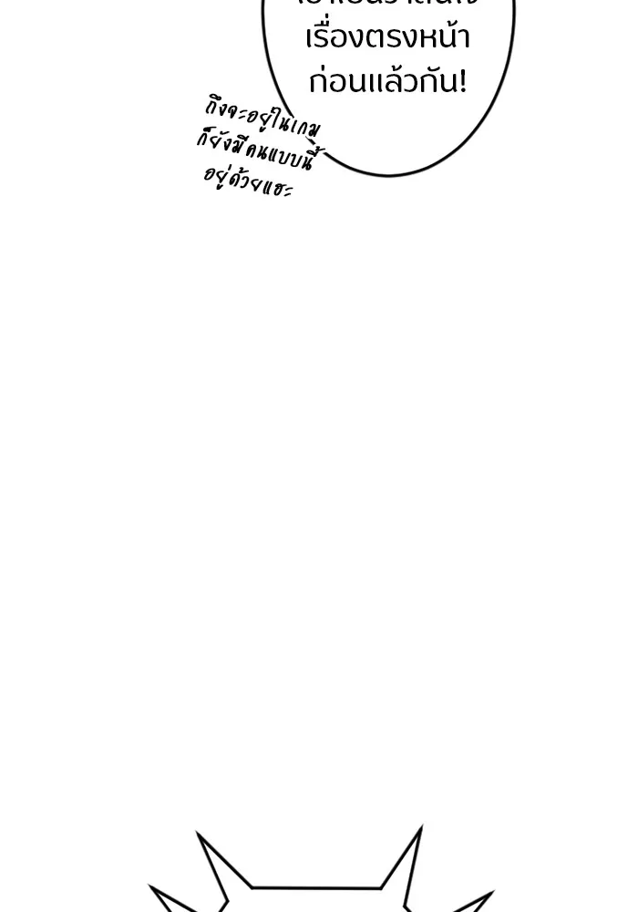 โคตรอาวุธลับระดับ ตอนที่ 2 รูปที่ 13