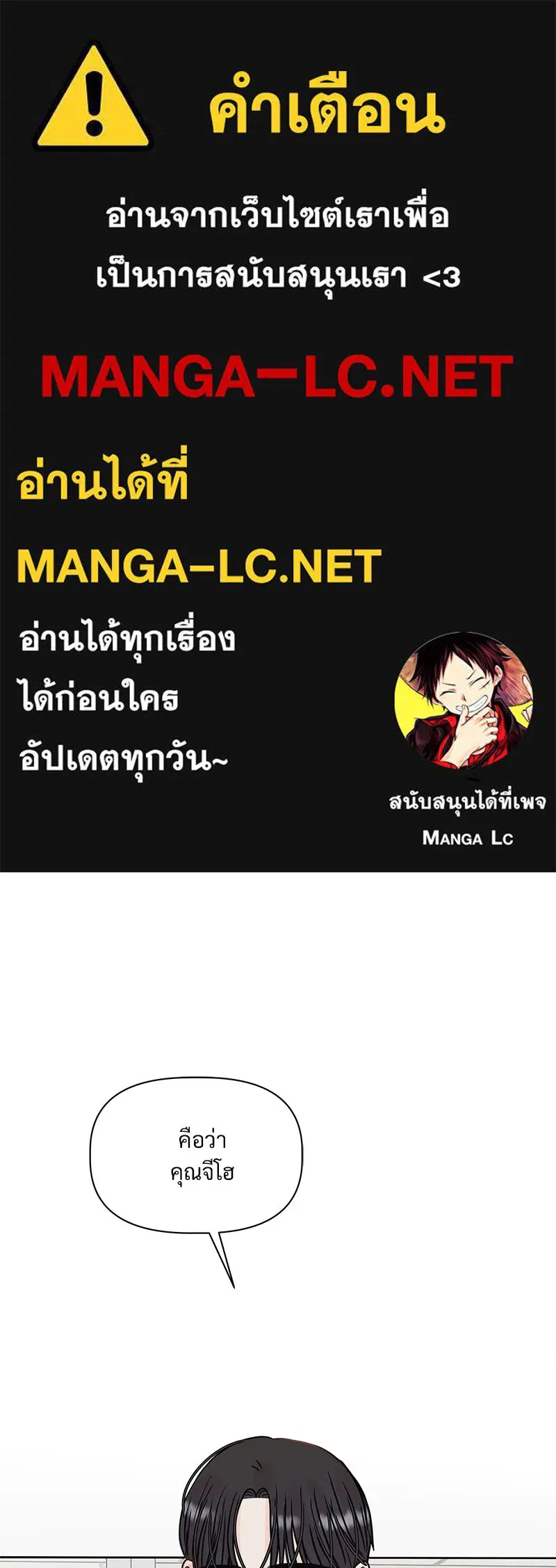 รักนี้ไม่ต้องมีเซนส์ ตอนที่ 7 รูปที่ 1