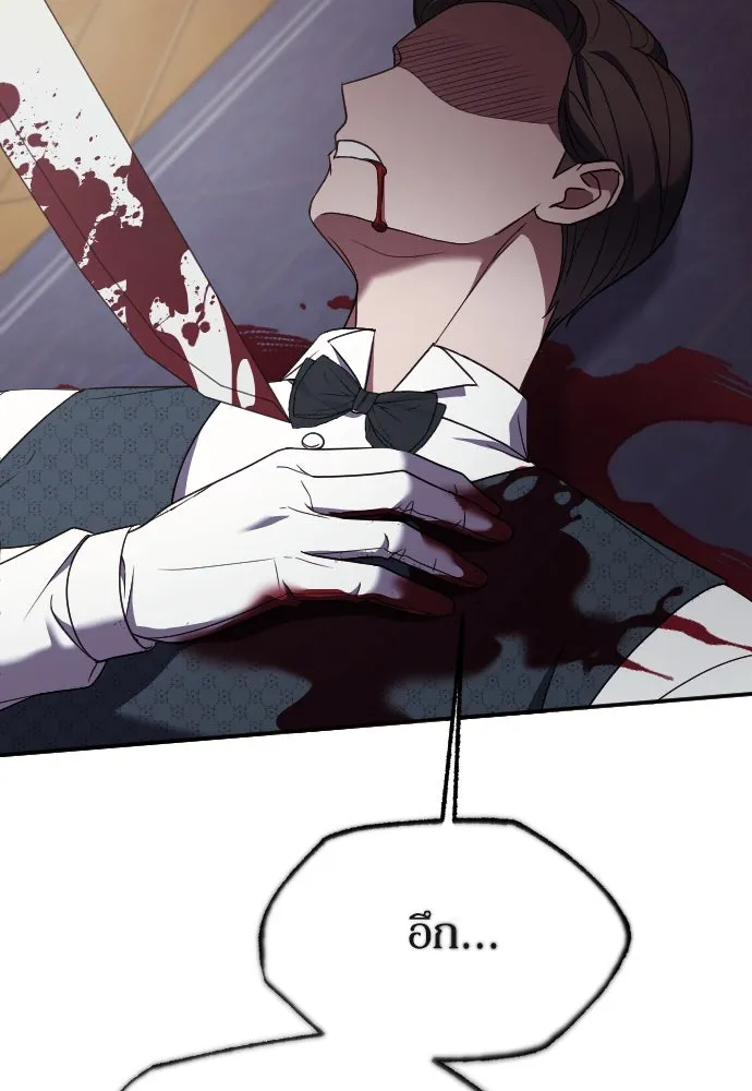 หมาป่าคู่เคียงบัลลังก์ ตอนที่ 34 รูปที่ 19