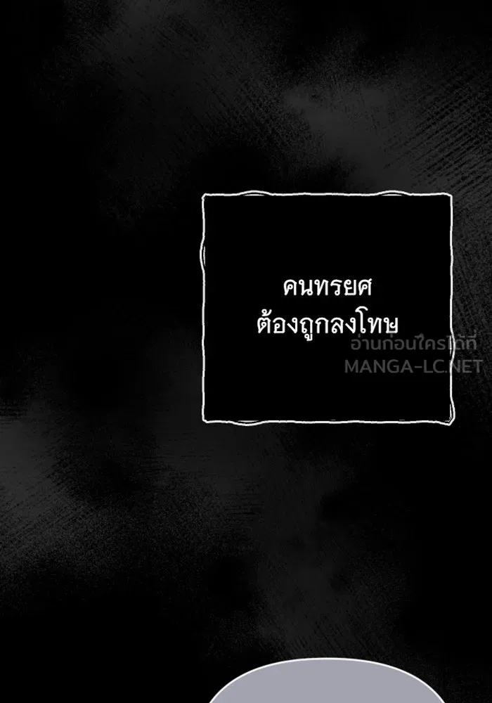 จำเลยหัวใจ ตอนที่ 27 รูปที่ 57