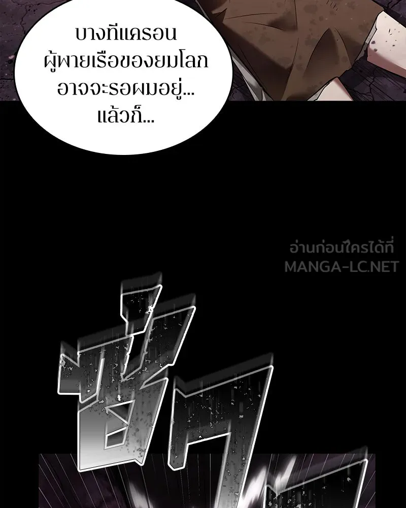 Omniscient Reader อ่านชะตาวันสิ้นโลก ตอนที่ 22 สัญญาสามข้อ (5) รูปที่ 18