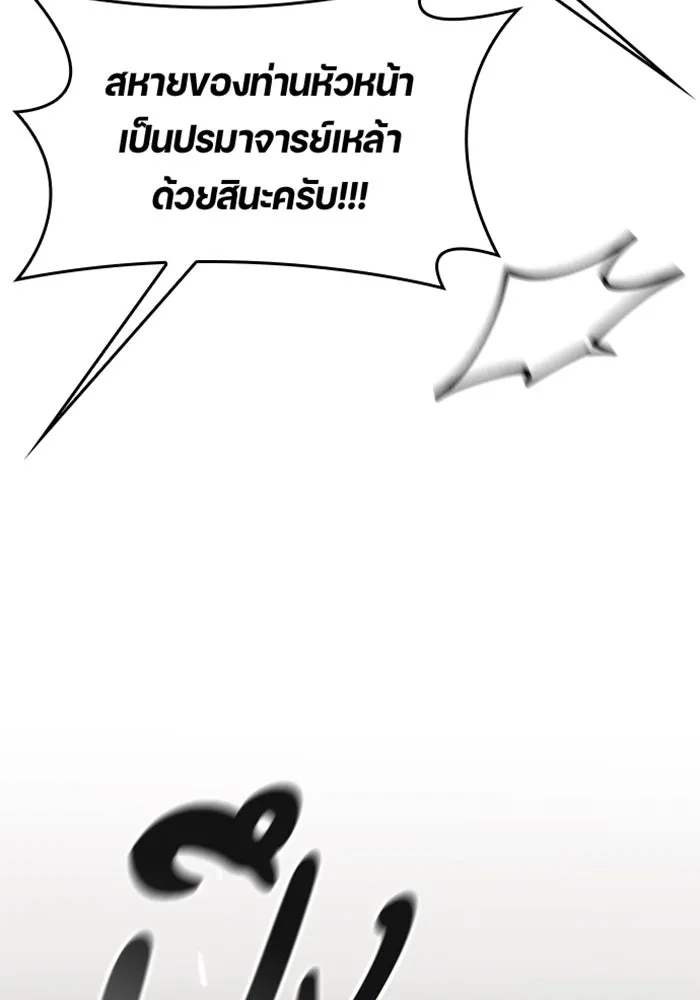 ตั้งแคมป์ฮีลใจในต่างโลก ตอนที่ 22 รูปที่ 125